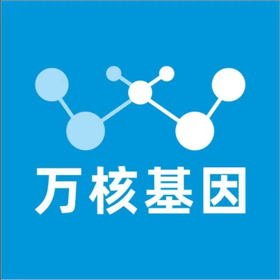 杭州拱墅万核DNA亲子鉴定中心